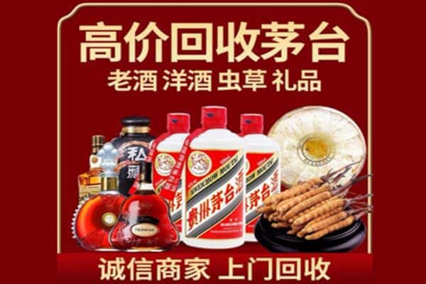 四平诚信回收奔富
