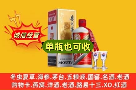 四平回收茅台酒