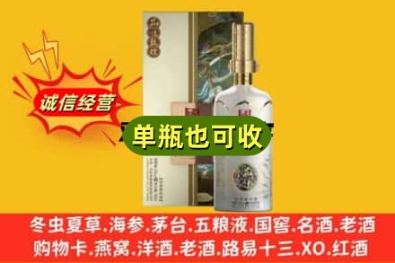 四平回收国窖1573