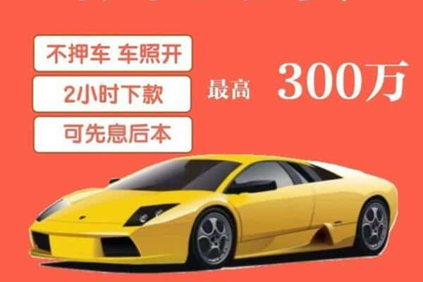 四平汽车抵押