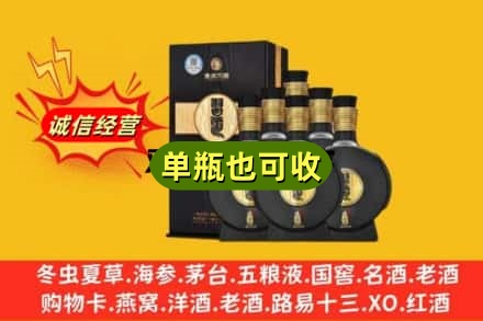 四平回收习酒